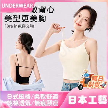 隔☀到店🔥一件可過冬發熱夏季超薄辣妹風細吊帶小背心女修身性感帶胸墊內搭防走光外穿上衣
