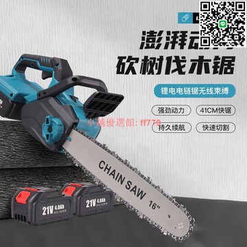 【卓越優選館】12寸16寸大功率無刷鋰電鏈鋸 外貿款免工具調節數顯無繩電鋸 戶外伐木切割工具 电锯 伐木锯 链条锯 链锯 油锯