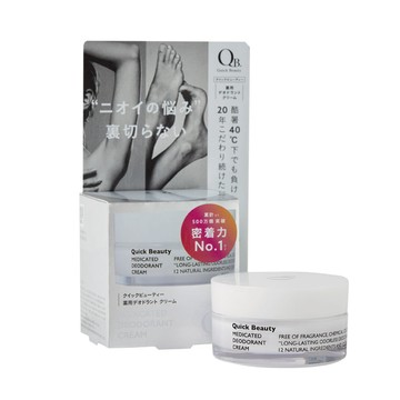 集中抗異味持久體香膏30g(腋下、足用)