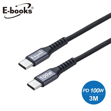【E-books】XA45 鋁製 Type C to C 100W 極速充電傳輸線-3M