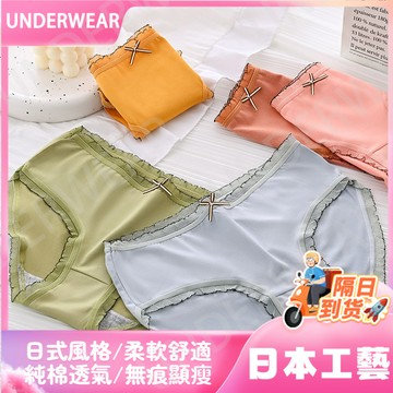 🚀虧本到貨🚀日本🇯🇵日係女士內褲女學生舒適中腰少女性感可愛大碼女褲頭