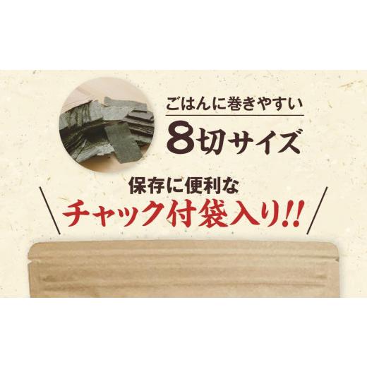 ふるさと納税 福岡県 大川市 福岡県産有明のり 焼き海苔8切48枚×6袋