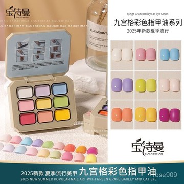 💙Hannah💙固態拍拍膠指甲油膠2025新款彩繪高飽和濃稠可暈染漸變腮紅美甲膠甲油膠 JVBTJIP23