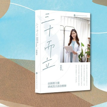 梁凱寧_三十而立_港澳限定