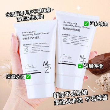 現貨 隔日配 MINSHZEE 茗希芝 舒顏柔膚潔面乳 潔面乳 洗面奶 水潤保濕 溫和清潔 毛孔清爽 洗面乳 庫柏醬萌選