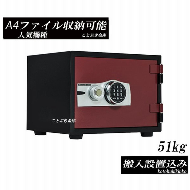 金庫 小型 家庭用 テンキー式 耐火金庫 R38 搬入設置 無料 ダイヤセーフ 安い おしゃれ おすすめ 防犯 通販 Lineポイント最大get Lineショッピング