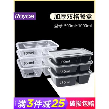 650/750ml一次性餐盒雙格外賣打包盒分格透明黑色兩格快餐便當盒
