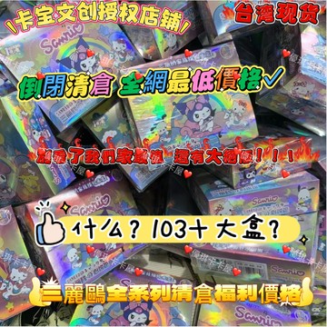 【✨臺灣現*貨✨免運】正版出貨 卡寶文創三麗鷗卡片家族 庫洛米拍立得立體美樂蒂派對KT收藏卡牌玉桂狗卡片卡牌收藏盲盒正版