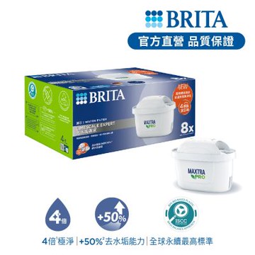 【BRITA官方】MAXTRA PRO濾芯 去水垢專家 8入