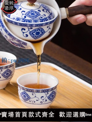 【可打統編 超低價】旋轉逍遙泡茶壺小康泡自動茶具泡茶神器青花瓷懶人茶壺旅行包套裝