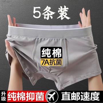 ⭐臺灣出貨⭐【超柔棉質】男士內褲純棉100%全棉襠全褲7A級抗菌平角寬鬆中年人四角短褲牙粉 EC2L