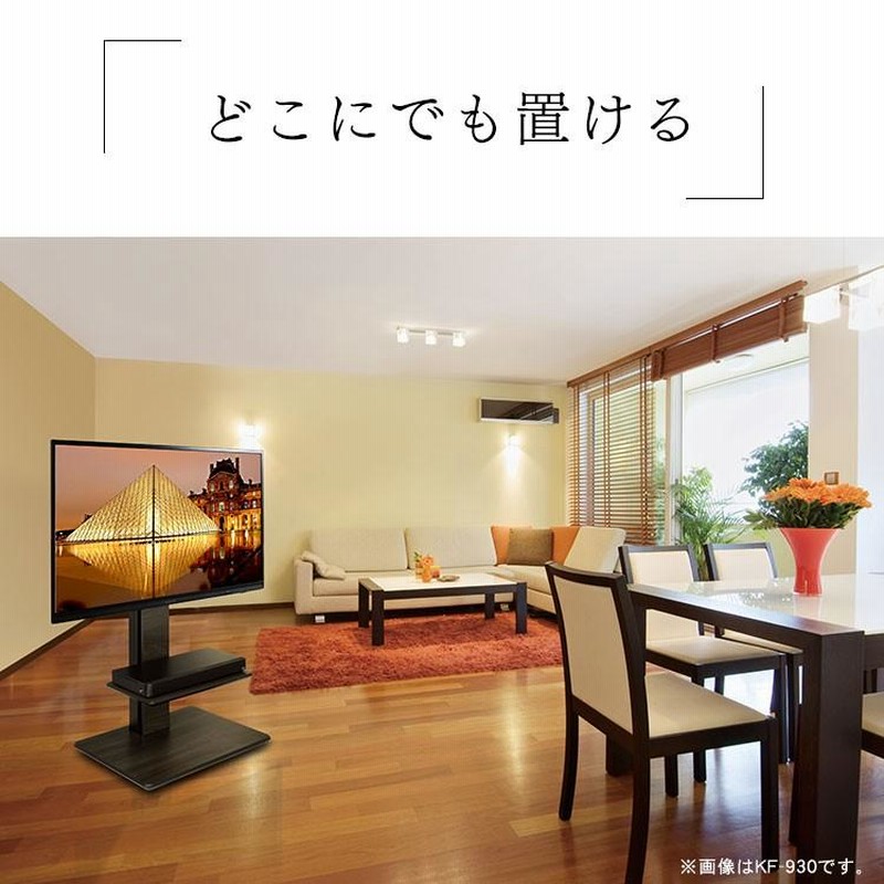 テレビスタンド TIMEZ おしゃれ 壁寄せ ハイタイプ 壁掛けテレビ