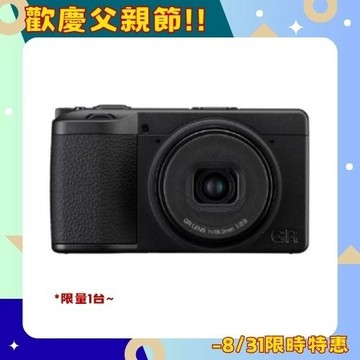 父親節特惠~限量1台 RICOH GR IV Monochrome 數位黑白相機(GRIV GR4,公司貨)