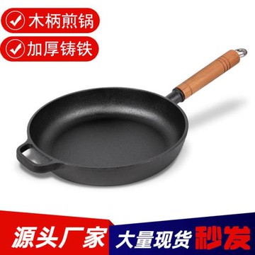 鑄鐵平底鍋不沾鍋無涂層牛排煎鍋烙餅鍋燃氣灶適用鐵鍋老式煎餅鍋