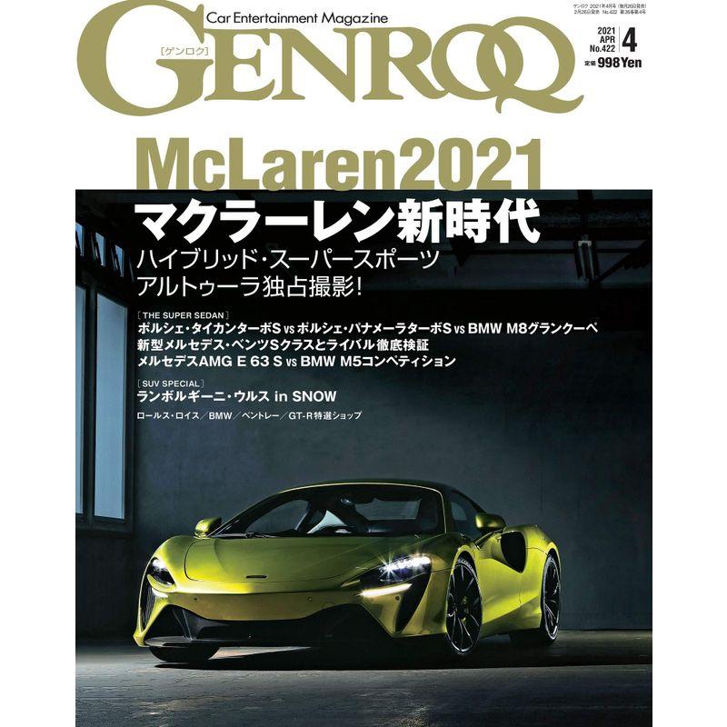 GENROQ ゲンロク 2021年 4月号