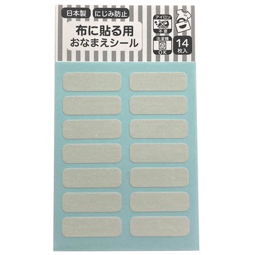 akachan honpo - 布類用姓名貼-日本製