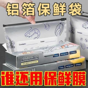食品專用真空袋密封保鮮袋級滑索密封袋鋁鈦箔家用冰箱食物冷凍收