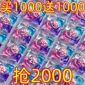 🔥臺灣出貨🔥洗衣凝珠五閤一強力去汙柔順持久留香珠護衣洗衣液凝珠hhfo00