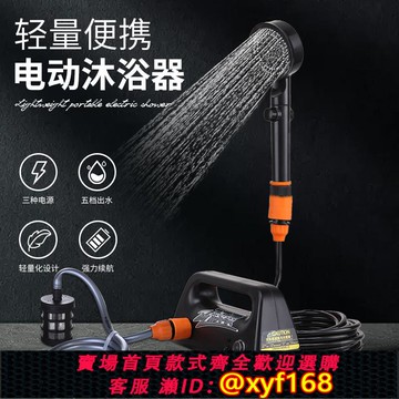 {可打統編 保固一年}戶外洗澡神器家用農村淋浴增壓花灑噴頭套裝宿舍可攜式簡易電動自吸