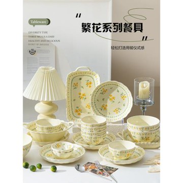 喬遷碗碟套裝2025新款陶瓷餐具家用送禮高顏值釉下彩碗盤碗筷組合