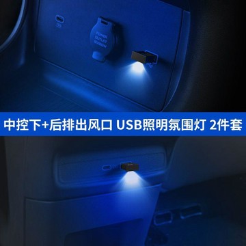 車內氣氛🎇 適用吉利銀河L7車載氛圍燈USB接口燈LED車內夜燈車載閱讀呼吸燈 车载USB氛围灯
