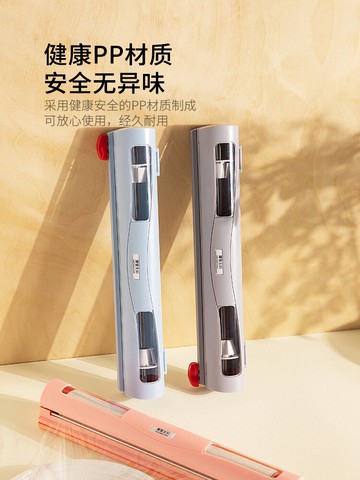 摩登主婦保鮮膜切割器家用食品專用經濟裝大卷磁吸冰箱神器切割盒