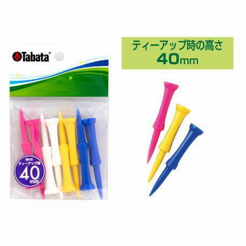 タバタゴルフ グッドティー段付超ロング(70mm・8本) GV-0467 返品種別A | LINEショッピング