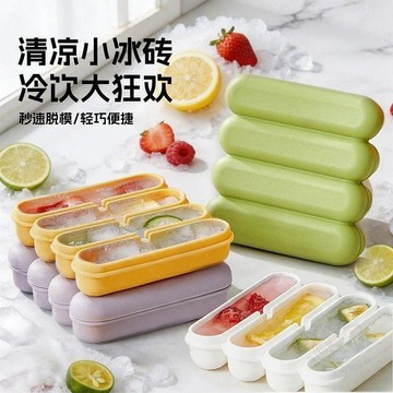 🛍️日常必備🛍️冰條模具長條冰塊模具家用冷凍格冰箱製冰神器自制冰棒雪糕冰磚