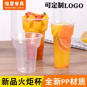 銘星108口徑加厚高透一次性奶茶杯火炬杯果汁飲料注塑杯印刷LOGO