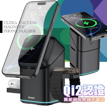 amuok Qi2認證 萬能三合一磁吸無線充電站 充電器