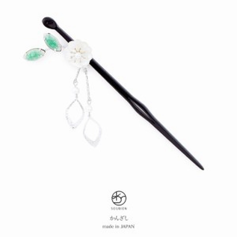 簪 かんざし 緑色 エメラルドグリーン 白 黒 シルバー 桜 花 貝殻 シェル 七宝焼き フェイクパール ぶら飾り 髪飾り カジュアル ヘアアク 通販 Lineポイント最大1 0 Get Lineショッピング
