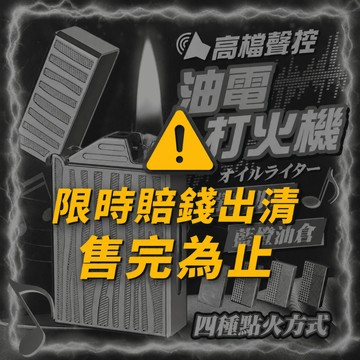 【限時出清🔥】奢華質感聲控打火機 精美盒裝 聲控打火機 煤油打貨機 情侶禮物 送男友 紀念日禮物 煤油機