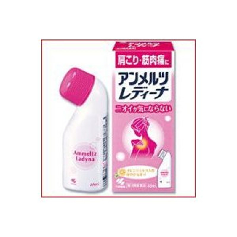 完璧 第3類医薬品 小林製薬ニューアンメルツ ヨコヨコA 無臭性 80ml 3個パック pdct.kinniyazone.lk