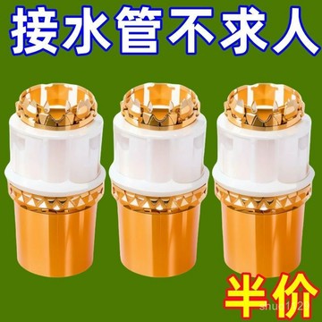 臺灣🚍8H出🉑新款接水管萬能接頭對接軟管接硬管廚房家用澆花洗車龍頭延長管