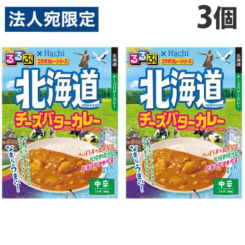 ハチ食品 るるぶ×ハチ食品コラボカレーシリーズ 北海道 チーズバターカレー 中辛 180g×3個 食品 カレー レトルトカレー 手軽 るるぶ