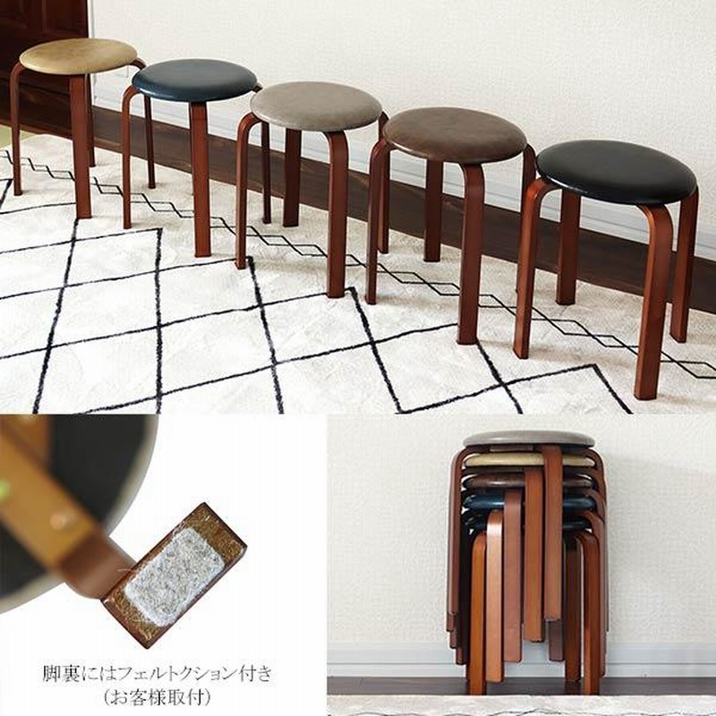 スツール おしゃれ 北欧 スタッキング 重ね置き 合成皮革 ヴィンテージ 