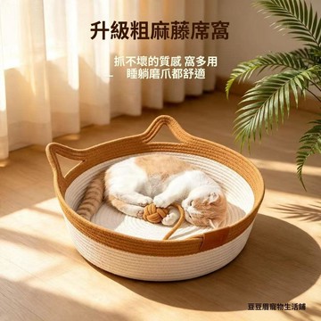 寵物窩 寵物床 藤編貓窩 編藤貓窩 編織貓窩 編織寵物窩 寵物涼窩 貓窩 狗窩【批發】棉繩貓窩藤編可水洗貓窩草編窩貓四季