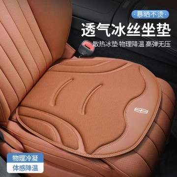 適用林肯Z汽車毛絨坐墊航海家 冒險家 飛行家MKC四季通用冰絲座墊
