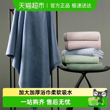 金號酒店浴巾純棉家用吸水加大加厚成人男女情侶款洗澡大毛巾裹巾