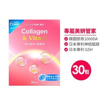 【葡萄王】每日煥采C膠原粉 4gx30包