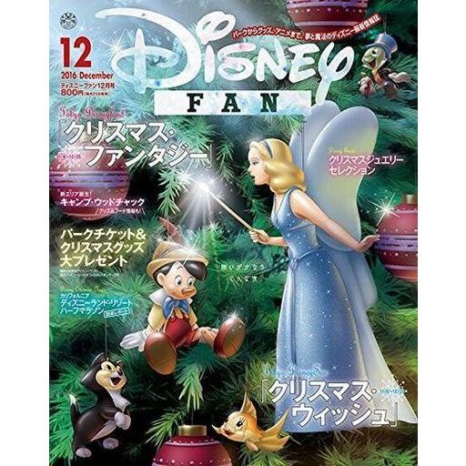 中古アニメ雑誌 Disney FAN 2016年12月号 ディズニーファン