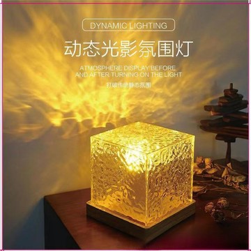 創意水波紋氛圍燈動態旋轉浪漫少女心檯燈光影北極光小夜燈