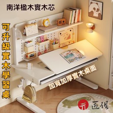 實木可升降學習桌 單桌+抽屜 100×60×60-86CM 成長桌 書桌 寫字桌 電腦桌