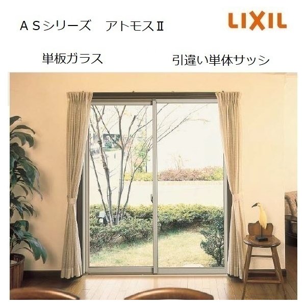 数量限定セール アルミサッシ サッシ寸法W1185*H570【窓】【防犯】【AS】 11405 アトモスII 面格子付サッシ LIXIL/リクシル -  ＤＩＹ - www.comisariatolosandes.com