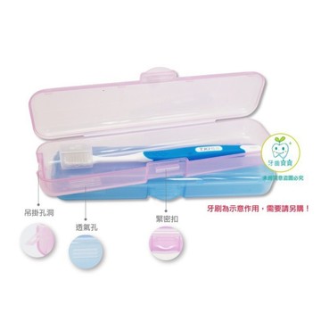 【牙齒寶寶】牙刷旅行攜帶盒 牙刷盒一入 藍色/粉色 可挑