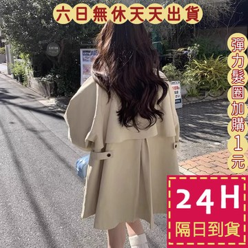 【台灣現貨馬上出貨】隔日到貨 女裝 大衣 外套 復古風衣 寬鬆長袖風衣 立領大衣 秋冬外套  WT296【現貨24H】