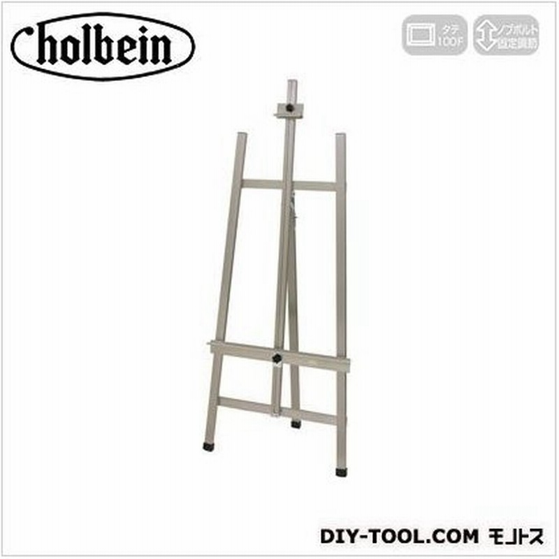 ホルベイン画材 デッサンイーゼルno 3000l アルミ製 H173 W70 5 D129cm 通販 Lineポイント最大0 5 Get Lineショッピング
