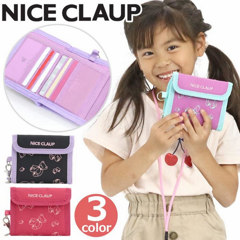 財布 コインケース ナイスクラップ NICE CLAUP キッズ 女の子 小学生