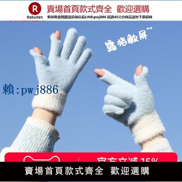 【高品質超低價】南極人毛絨笑臉手套女冬季騎行保暖加絨觸屏可愛手套學生戶外男H【注意！訂單滿299出貨！】