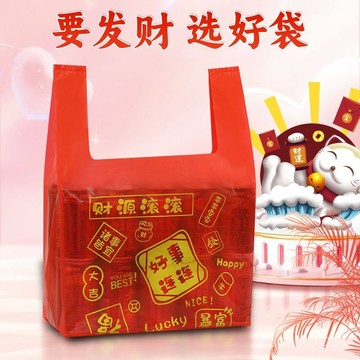 🔥年貨上新🔥加厚紅色手提塑料袋方便袋打包袋喜慶新年送禮品煙酒超市購物袋子 GMEI